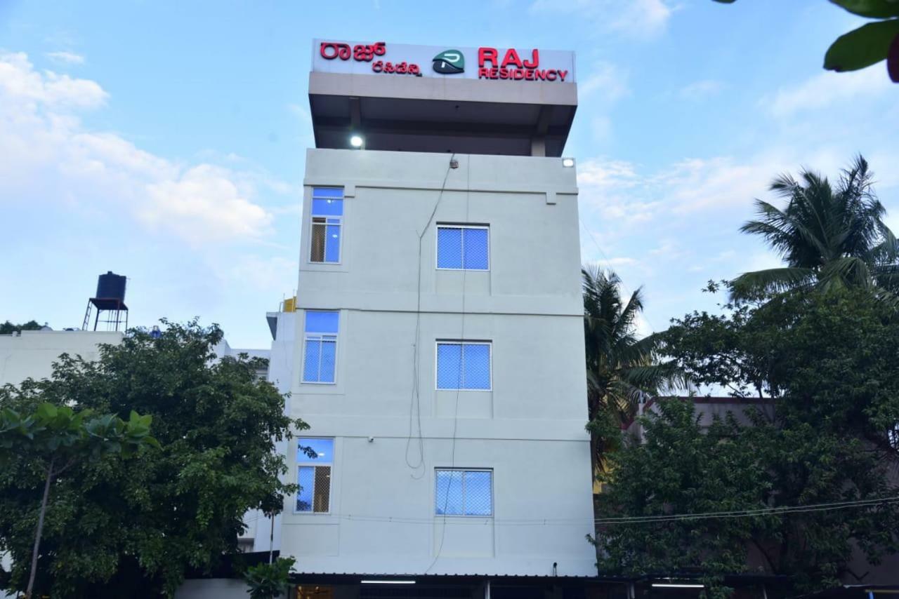 ホテルRaj Residency マイソール エクステリア 写真